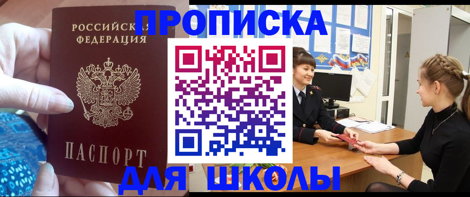 временная регистрация адрес в Валдае