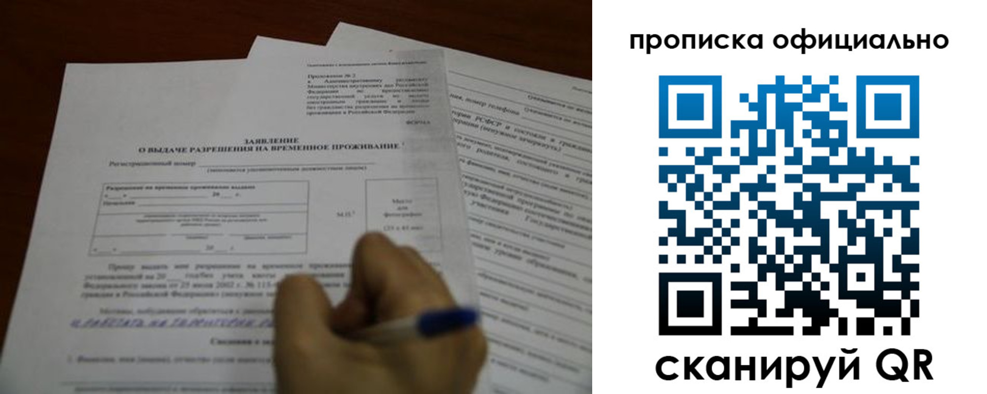 прописка от собственника в Валдае