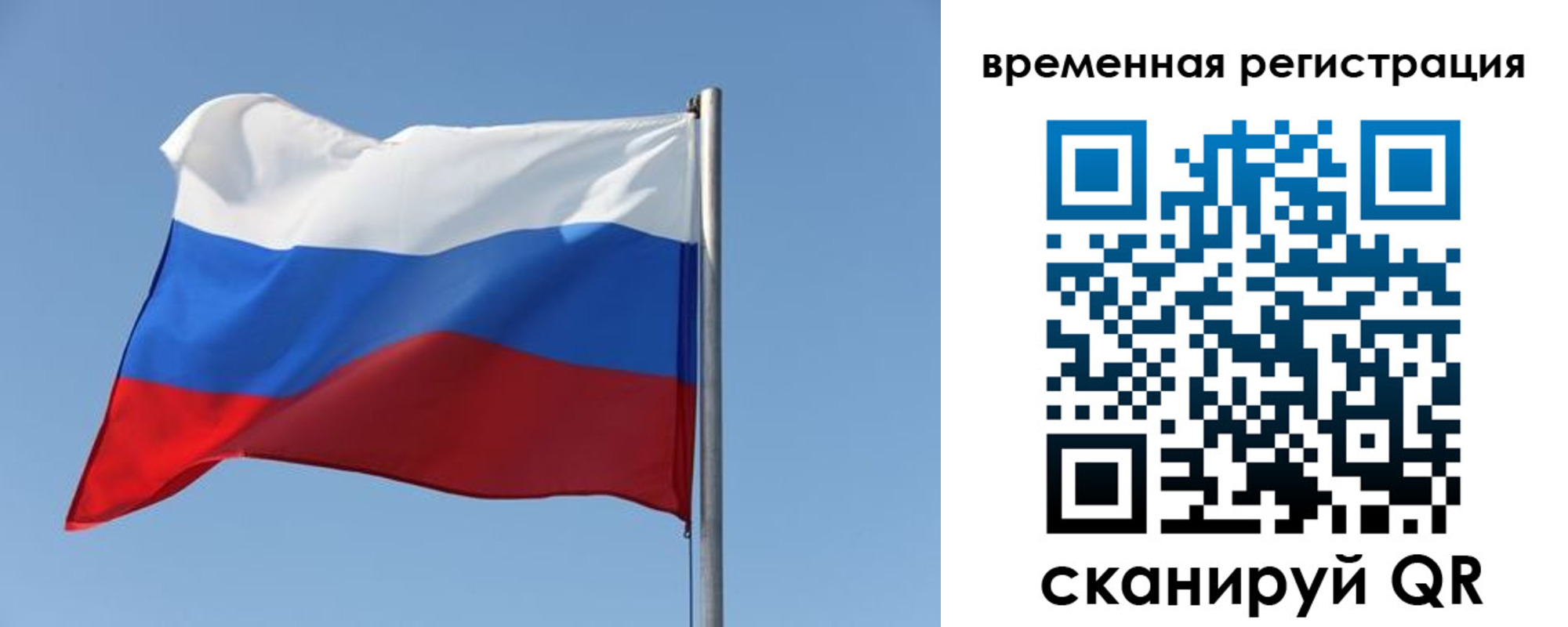 временная регистрация поиск в Валдае