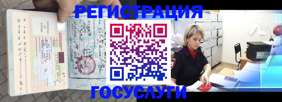 временная регистрация недорого в Валдае