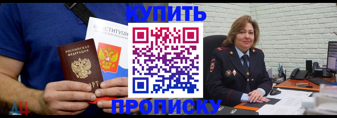 временная регистрация купить в Валдае