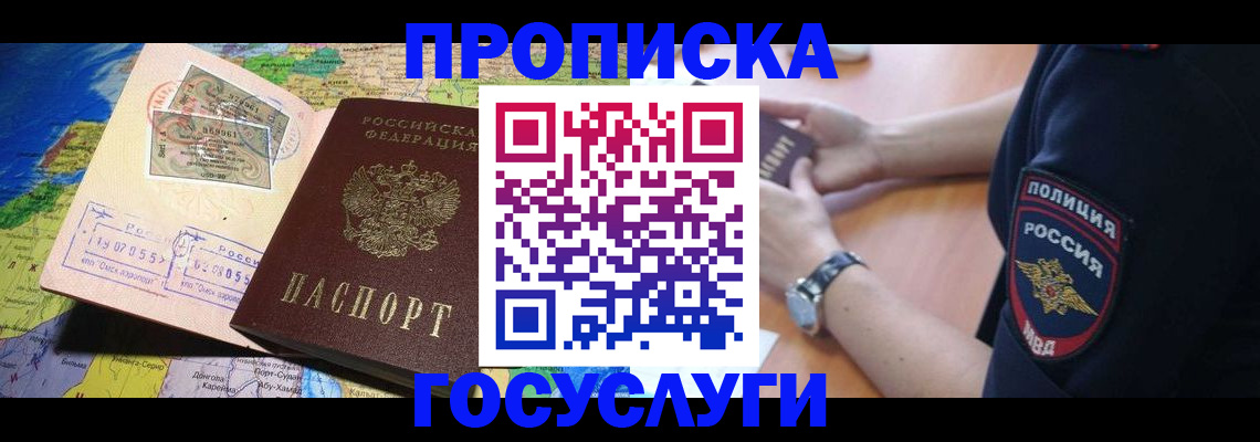временная регистрация собственник в Валдае