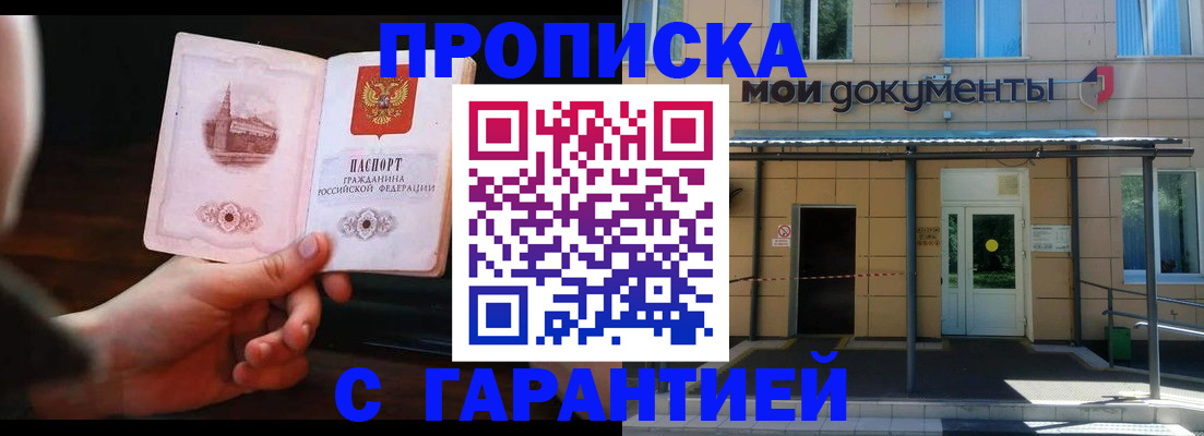 временная регистрация законно в Валдае