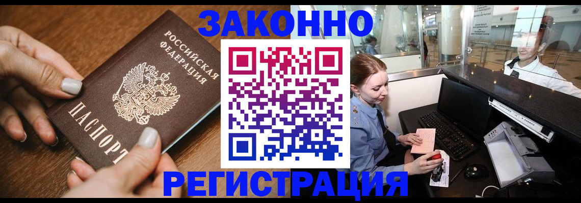 прописка для школы в Валдае