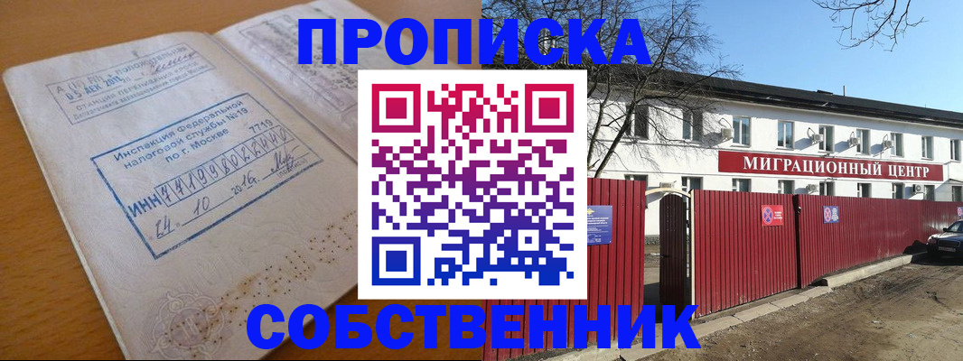 прописка иностранных граждан в Валдае