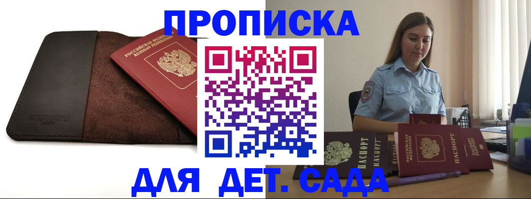 прописка поиск в Валдае