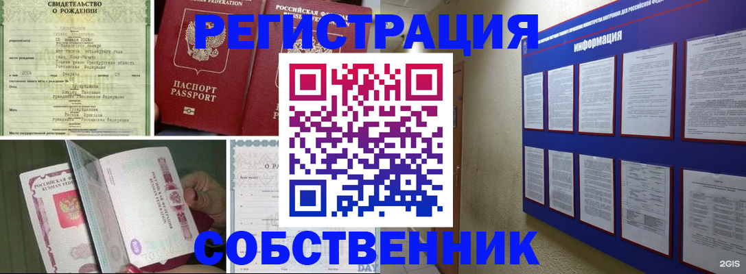 временная регистрация гарантия в Валдае