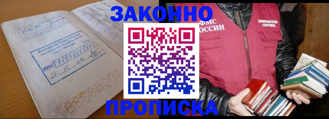 прописка для школы в Валдае