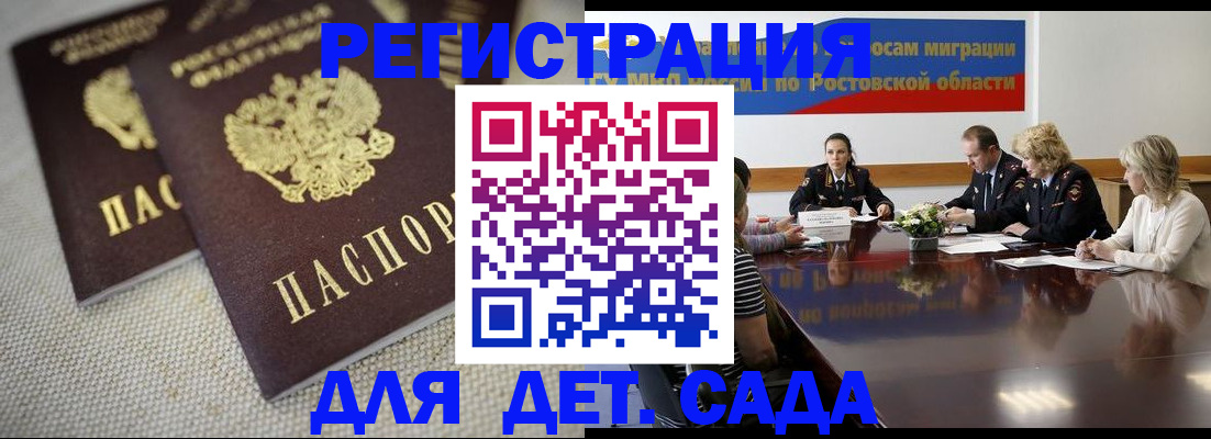 временная регистрация адрес в Валдае